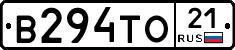 В294ТО21 - 