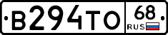 В294ТО68 - 