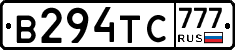 В294ТС777 - 