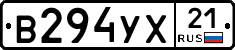В294УХ21 - 