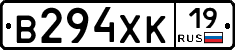В294ХК19 - 