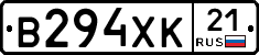 В294ХК21 - 