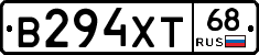 В294ХТ68 - 