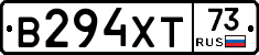 В294ХТ73 - 
