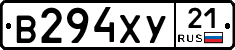 В294ХУ21 - 