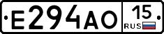 Е294АО15 - 