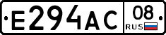 Е294АС08 - 