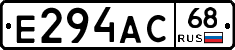 Е294АС68 - 