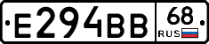 Е294ВВ68 - 