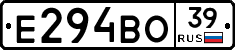 Е294ВО39 - 