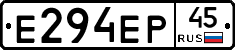 Е294ЕР45 - 