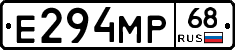 Е294МР68 - 