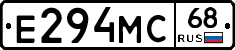 Е294МС68 - 