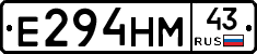 Е294НМ43 - 