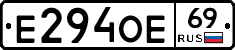 Е294ОЕ69 - 