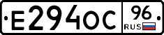 Е294ОС96 - 