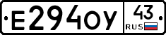 Е294ОУ43 - 