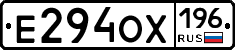 Е294ОХ196 - 