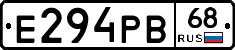 Е294РВ68 - 