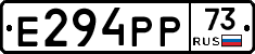 Е294РР73 - 