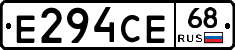 Е294СЕ68 - 