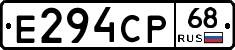 Е294СР68 - 