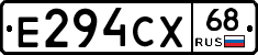 Е294СХ68 - 