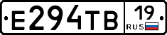Е294ТВ19 - 