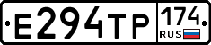 Е294ТР174 - 