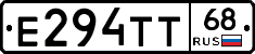Е294ТТ68 - 