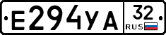 Е294УА32 - 