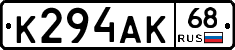 К294АК68 - 