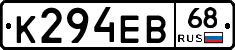 К294ЕВ68 - 