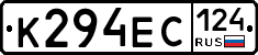 К294ЕС124 - 