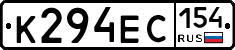 К294ЕС154 - 