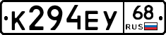 К294ЕУ68 - 