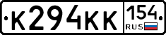 К294КК154 - 