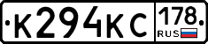 К294КС178 - 