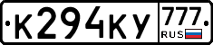 К294КУ777 - 