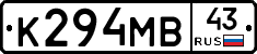 К294МВ43 - 