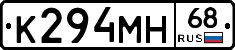 К294МН68 - 