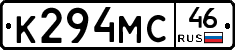 К294МС46 - 
