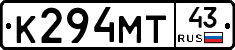 К294МТ43 - 