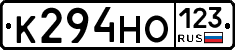 К294НО123 - 