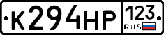 К294НР123 - 