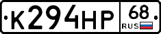 К294НР68 - 