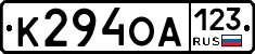 К294ОА123 - 