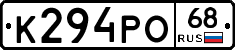 К294РО68 - 
