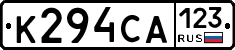 К294СА123 - 