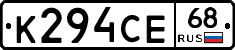 К294СЕ68 - 